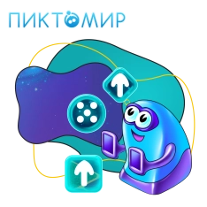 Пиктомир. Интуитивное программирование - КИБЕРшкола программирования для детей, компьютерные курсы для школьников, начинающих и подростков - KIBERone г. Фили-Давыдково