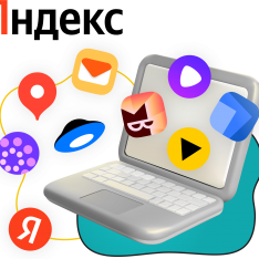 Яндекс сервисы - КИБЕРшкола программирования для детей, компьютерные курсы для школьников, начинающих и подростков - KIBERone г. Фили-Давыдково