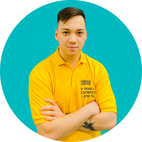 Ренат Ш. - КИБЕРшкола программирования для детей, компьютерные курсы для школьников, начинающих и подростков - KIBERone г. Фили-Давыдково