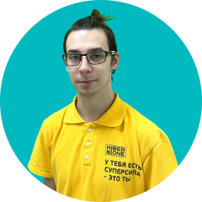 Кирилл В. - КИБЕРшкола программирования для детей, компьютерные курсы для школьников, начинающих и подростков - KIBERone г. Фили-Давыдково