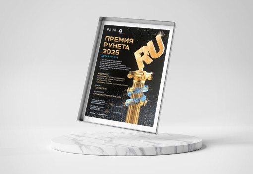 Премии Рунета 2025 - КИБЕРшкола программирования для детей, компьютерные курсы для школьников, начинающих и подростков - KIBERone г. Фили-Давыдково