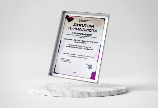 ММСО Премия года - КИБЕРшкола программирования для детей, компьютерные курсы для школьников, начинающих и подростков - KIBERone г. Фили-Давыдково