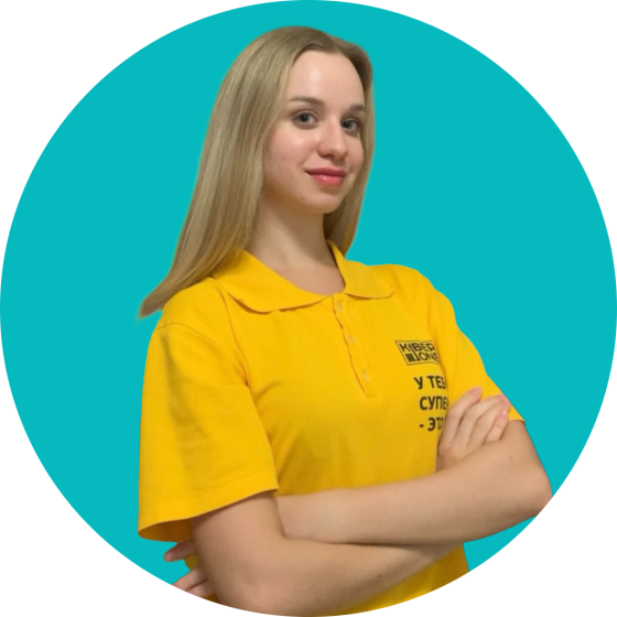 Елизавета П. - КИБЕРшкола программирования для детей, компьютерные курсы для школьников, начинающих и подростков - KIBERone г. Фили-Давыдково