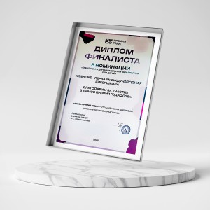 KIBERone – финалист главной образовательной премии страны «ММСО Премия года»!  - КИБЕРшкола программирования для детей, компьютерные курсы для школьников, начинающих и подростков - KIBERone г. Фили-Давыдково